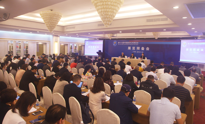 CIMT2019境内展区展览预备会在广州召开