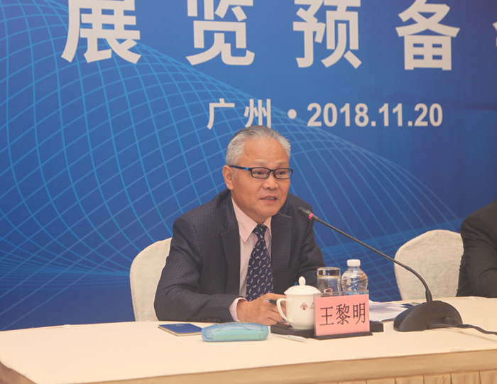 CIMT2019境内展区展览预备会在广州召开