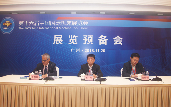 CIMT2019境内展区展览预备会在广州召开